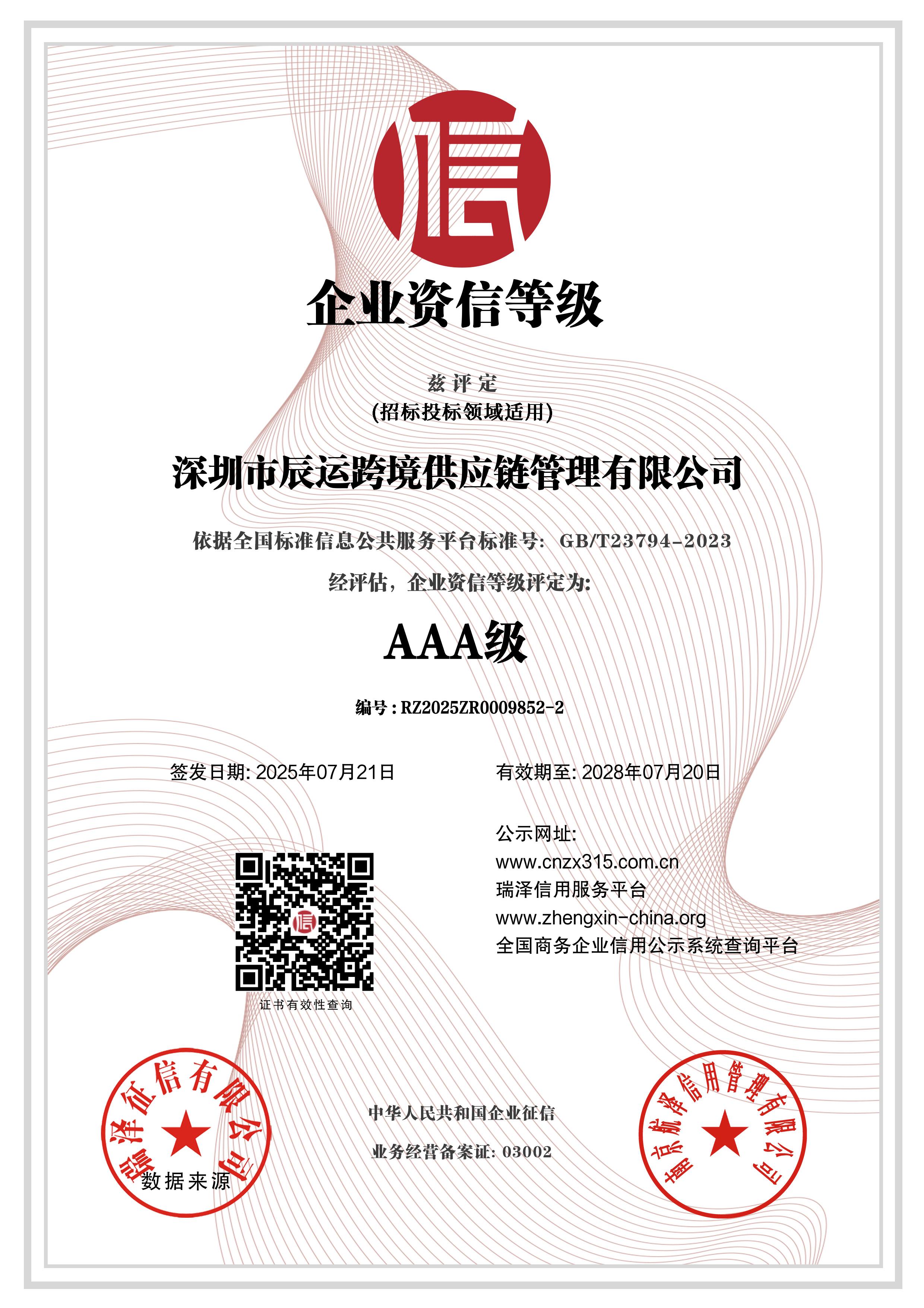 3A ENTERPRISE CREDIT EVALUATION CERIFICATE